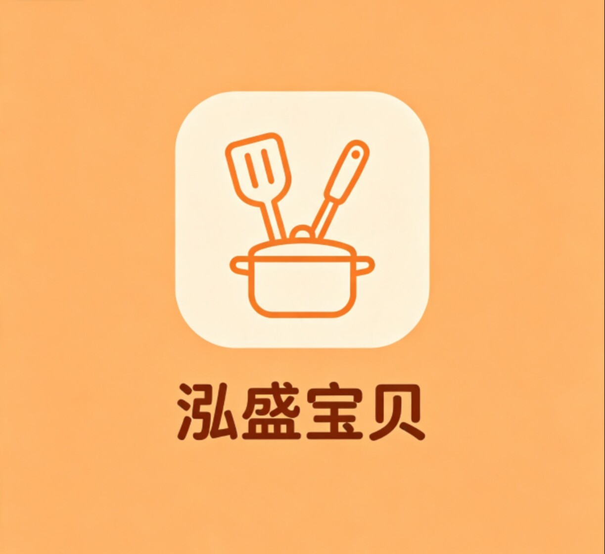 泓盛宝贝