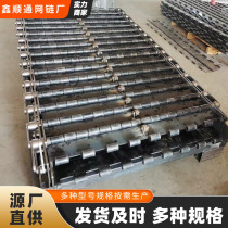 Heavy chain plate Cat litter dryer chain plate Wood crusher loader chain plate 304 stainless steel punching chain plate