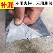 Meike Jedinji waterproof tape house roof balcony color steel tile sun room leak-stopping waterproofing membrane waterproofing