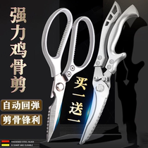 German imported aluminum alloy household kitchen hotel scissors multifunctional chicken bone scissors powerful bone scissors scraping fish scales