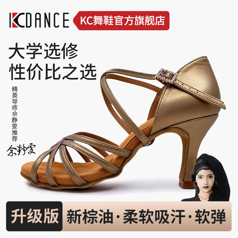 Kc Dance Shoes Official Flagship Store Kc Latin Dance Shoes for Adult Women Medium High Heel Soft Sole National Standard Rumba Cha Cha Dance Shoes