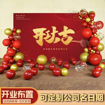 Red anniversary opening atmosphere layout company event housewarming signature wall kt board background scene balloon decoration