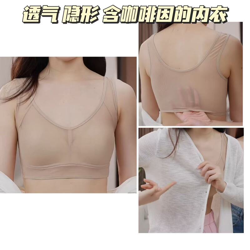 【Exclusive for Zhuzhu Fans】16 It's Like Having Air Conditioning on Your Chest! “Caffeine” Underwear 【Exclusive for Zhuzhu Fans】16 It's Like Having Air Conditioning on Your Chest! “Caffeine” Underwear