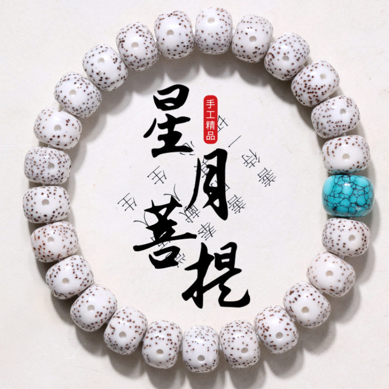 天然の菩提樹の実とターコイズの幸運のお守りビーズを使用したシングルストランドブレスレット。男女兼用、カップルスタイル、エスニックスタイルのブレスレット。遊び心とコレクションに最適です。