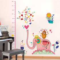 Home decoration childrens room kindergarten cartoon wall sticker living room bedroom elephant measurement height sticker SK9036