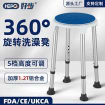 Haobu HEPO 360-degree rotating bath stool elderly bathroom bath chair pregnant woman bathroom non-slip shower chair