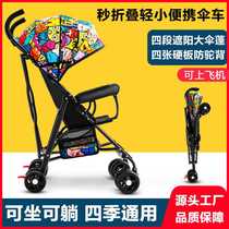 Baby stroller can sit and lie down lightweight and foldable ultra-small childrens stroller portable umbrella stroller