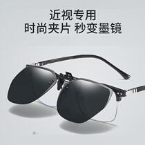 Color-changing polarized fishing glasses myopia sunglasses clip for men and women day and night special sunglasses clip for drifting and driving