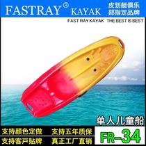 Single childrens platform boat kayak hard boat park boat plastic boat canoe hard plastic boat park