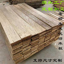 Anticorrosive wood old elm weathered wood board retro solid wood decorative wainscot stair step partition bay window old wood board