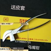 Taiwan Liangshui brand birds mouth pliers shoe factory steel bag pliers Xuan brand manganese shoe pliers Labang pliers waist bang pliers grabbing and binding pliers
