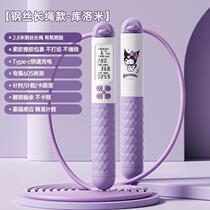 Kuromi skipping rope Kuromi fitness counting weight-bearing ball professional special jump rope for men and women