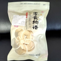 Yantai Qixia apple rings 500g unsweetened soft baked apples dried fresh fruit crisp not crispy red Fuji apple slices 250g