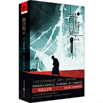 (Genuine stock) Tudor Mysteries (Volume 1: The Change in the Temple Volume 2: The Darkness of Greece) 2 copies sold together by Cao Qian