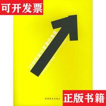 (Genuine in stock) The evolving beauty of design trends in the 20th century] Ilyich Anhui Fine Arts Publishing House