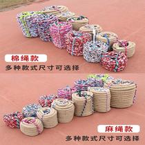 Special rope for tug of war competition fun tug of war rope for adults and children thick hemp rope kindergarten parent-child activity L
