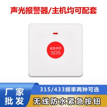 Wireless emergency call alarm disabled bathroom elderly persons sound and light one-touch alarm automatic reset button