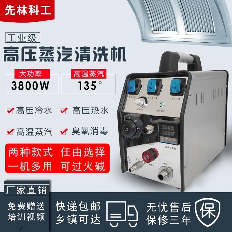 High-Pressure Steam Cleaning Machine, Industrial, Commercial, and Household High-Temperature Appliance Cleaning Equipment, Home Cleaning, Air Conditioning, Range Hood Manufacturer High-Pressure Steam Cleaning Machine, Industrial, Commercial, and Household High-Temperature Appliance Cleaning Equipment, Home Cleaning, Air Conditioning, Range Hood Manufacturer