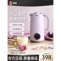 German BBC soy milk machine household fully automatic small mini multi-function 2024 new wall-breaking machine no cooking and no filtering