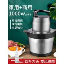 Xinlongdeli 6L commercial household large-capacity meat grinder stainless steel multi-function cooking machine meat filling electric minced vegetables