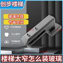 304 stainless steel swimming pool glass clip side hanging 90 degree punch-free simple stair handrail column fixing clip