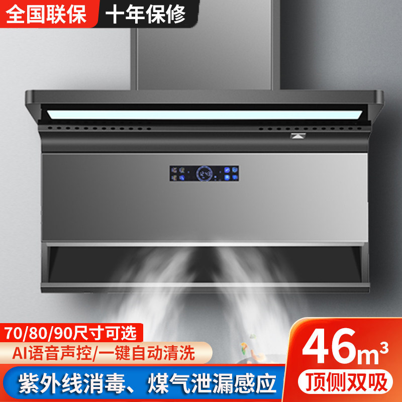 Vatti Large Suction Range Hood for Home Kitchen, Dual Suction Top and Side Extractor, Smart Type 7 Smoke Extractor Package