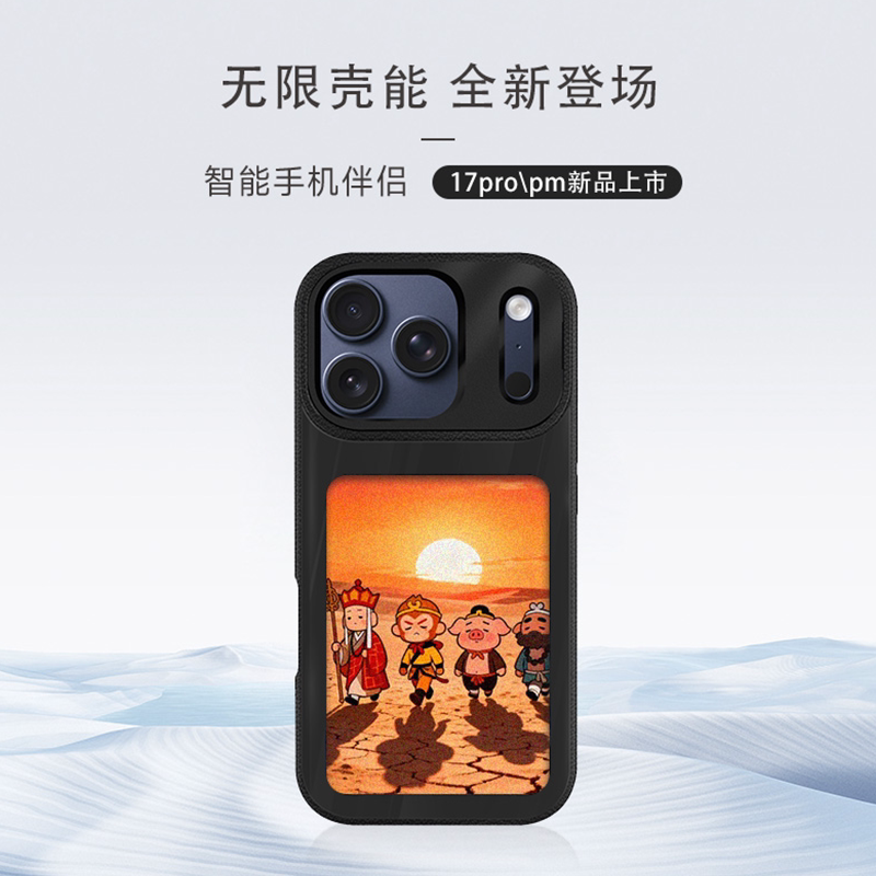 Anmoke New iPhone 17 Pro Max E-Ink Screen Alloy Stand E-Paper Projection Screen Phone Case 2025 New Upgraded Smart Full-Cover Multi-Functional Protective Case Anmoke New iPhone 17 Pro Max E-Ink Screen Alloy Stand E-Paper Projection Screen Phone Case 2025 New Upgraded Smart Full-Cover Multi-Functional Protective Case