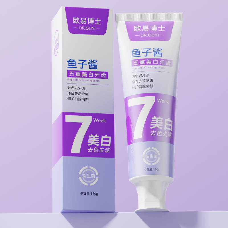 鱼子酱美白牙膏强力去