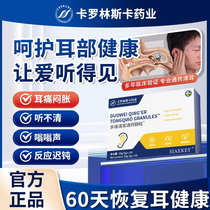 (Swedish patent) 30 times concentrated_Maintain back deafness and hearing loss protect ear health_Check ear health