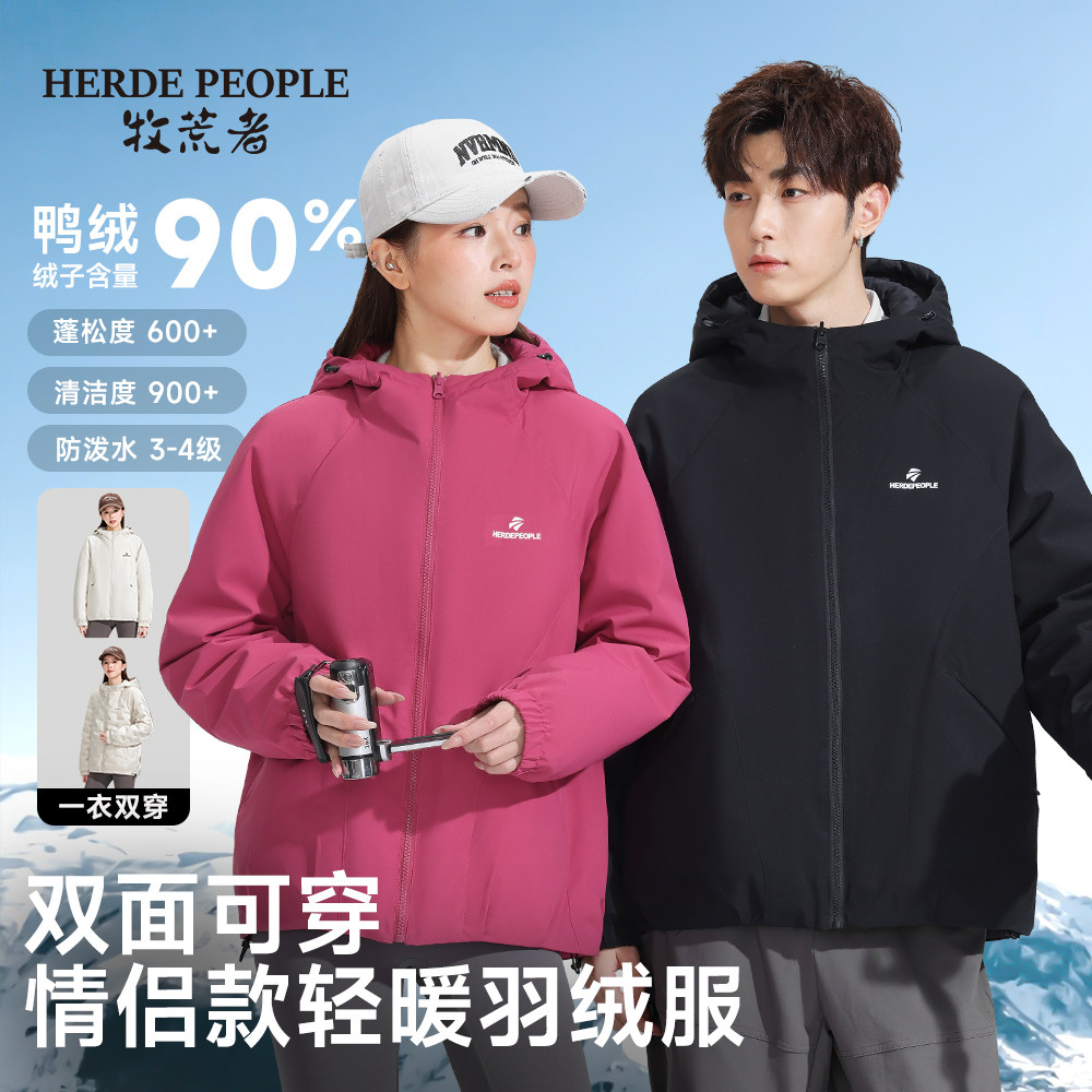 冬季必备情侣装！【李佳琦直播间】牧荒者冬季情侣款双面可穿轻暖百搭羽绒服AK1003，399元让你轻松拥有高级感！😎_羽绒服_淘宝服装网
