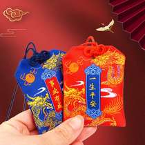 Year of the Dragon brochure empty bag Chinese style dragon pattern sachet hanging neck royal guard gold list named sachet peace blessing bag