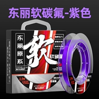 Подлинный фторин с мягким углеродом Dongli- [фиолетовые 150 метров] Баозхен