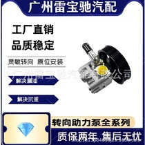 Cross-border applicable to Changan 49110-8H305 T30 J31 QR20 QR25 steering gear booster pump