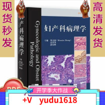 Obstetrics and Gynecology Pathology New