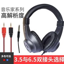 Electric piano headphones electronic piano headphones high-fidelity electric guitar drum set dedicated 6 5 head-mounted monitoring headphones