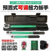 Auto repair tire preset torque wrench hand repair kilogram torque wrench torque fast ratchet socket wrench tool