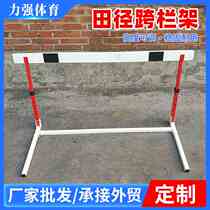Liftable hurdles for school sports competitions cast iron folding hurdles obstacle course sports track and field hurdles