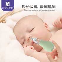 Equipped with baby nasal aspirator baby boogers cleaning newborn infants and young children special nasal congestion clearing nose cleaning snot