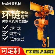Electric hoist 1 ton crane 2 ton chain crane 3 ton electric chain hoist 5 ton electric crane 0 5 ton 10