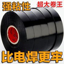 10 rolls - Electrical tape PVC electrical black wire insulation tape large roll ultra-thin flame retardant and waterproof