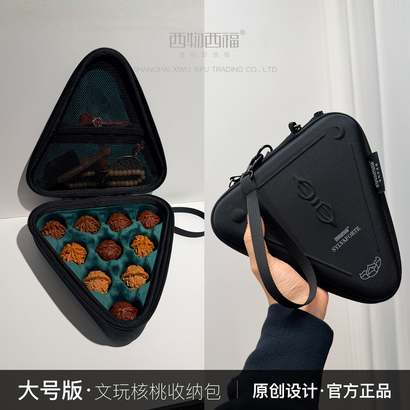 Wenwan Walnut Bracelet Storage Bag Box with Detachable Inner Tray, Hard Shell, Anti-Collision, Portable Wenwan Bag, Large Size, Holds Five Pairs Wenwan Walnut Bracelet Storage Bag Box with Detachable Inner Tray, Hard Shell, Anti-Collision, Portable Wenwan Bag, Large Size, Holds Five Pairs