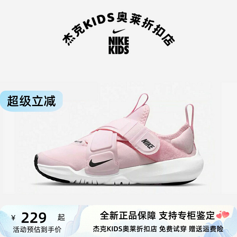 Nike/Nike Kidsren's Shoes Spring and Autumn Models with Velcro Fasteners, Breathable, for Girls, Infants and Young Kidsren, Sports Running Shoes