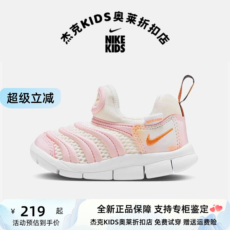 Authentic Nike/Nike Caterpillar Children's Shoes, Summer Style, Breathable Mesh, Slip-On Sneakers for Boys and Girls Authentic Nike/Nike Caterpillar Children's Shoes, Summer Style, Breathable Mesh, Slip-On Sneakers for Boys and Girls
