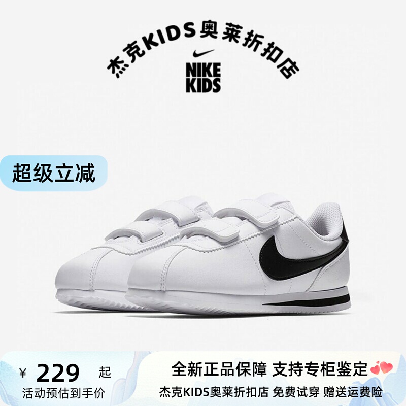 Nike/Nike Kidsren's Shoes, Baby and Toddler Velcro Shoes, Boys and Girls, Lightweight Casual Sports Shoes