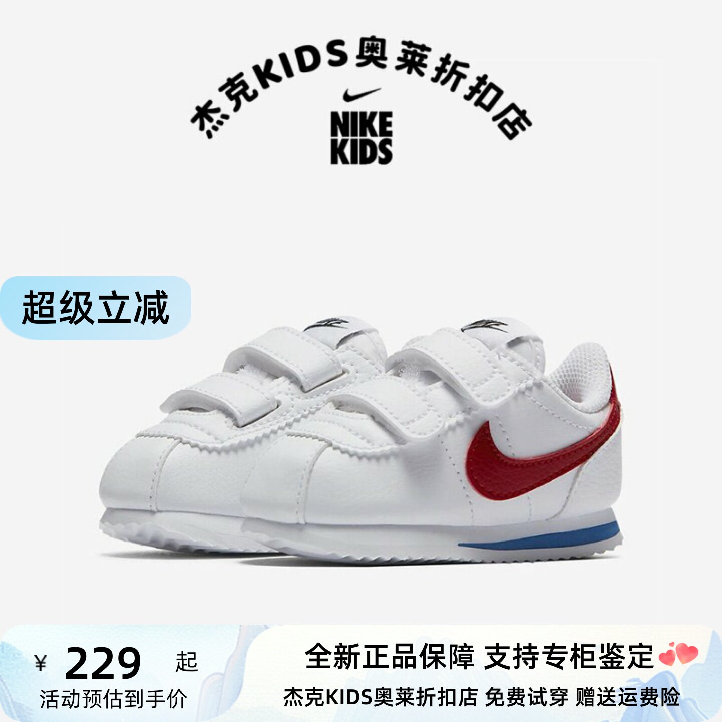 รองเท้าเด็ก Nike/Nike ของแท้ รุ่นใหม่ปี 2026 รองเท้าผ้าใบสีขาว Cortez สำหรับเด็กชายและเด็กหญิง พร้อมแถบตีนตุ๊กแก กันลื่น รองเท้ากีฬา