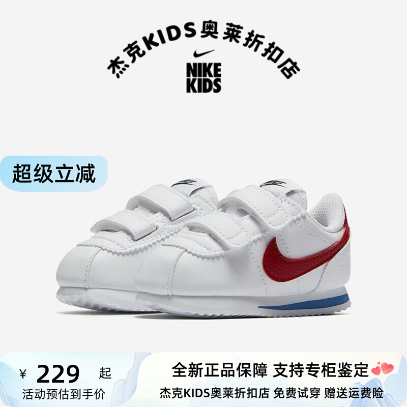 Authentic Nike/Nike Children's Shoes 2026 New Model Cortez White Sneakers for Boys and Girls with Velcro Anti-Slip Sports Shoes Authentic Nike/Nike Children's Shoes 2026 New Model Cortez White Sneakers for Boys and Girls with Velcro Anti-Slip Sports Shoes
