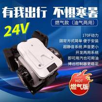 FAW small 24V DC IoT LNG gas version generator parking air conditioner Bluetooth gasoline generator