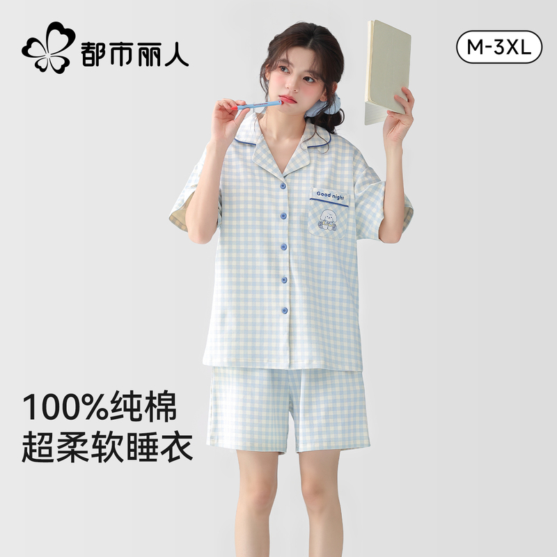 Urban Beauty Women's Pajamas with Breast Pads 2026 New Pure Cotton Short-Sleeved Summer Thin Cartoon Plaid Home Clothes
