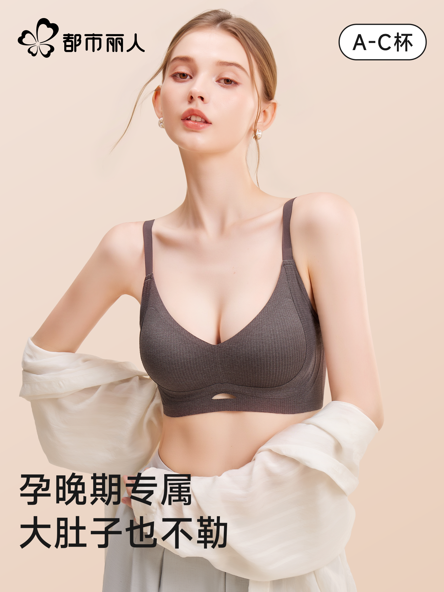 Urban Beauty Maternity Underwear for Pregnant Women, Designed to Not Restrict the Stomach, Gather and Prevent Sagging, Can Be Worn While Sleeping
