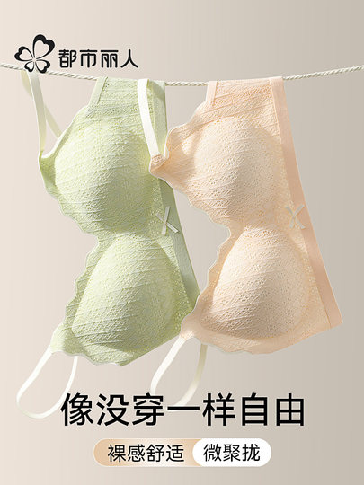 Urban Beauty Seamless Nude-Feel Underwear for Women with Small Busts, Push-Up, Wireless, Soft Support, Side Breast Collection, Anti-Sagging Bra